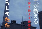 悪質クレーマーの決め台詞 「誠意を見せろ」への対応